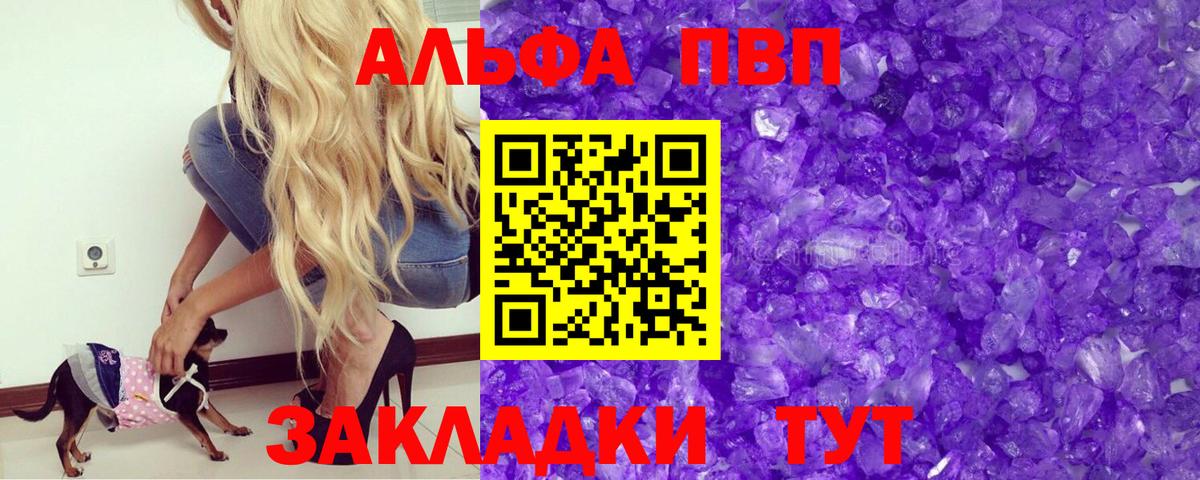 Alpha PVP Crystall Южноуральск