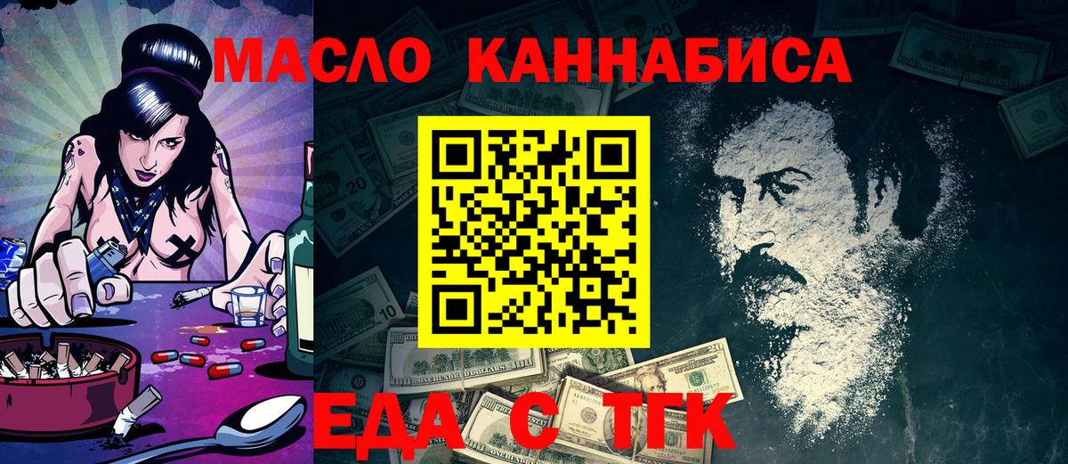 Южноуральск  Печенье с ТГК конопля  Вход с VPN 