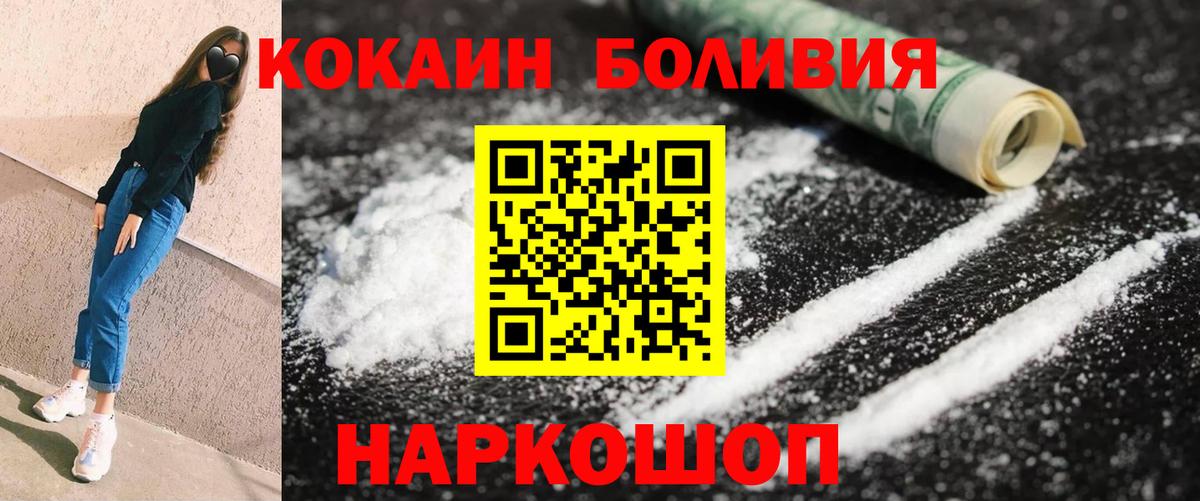 КОКАИН FishScale Южноуральск