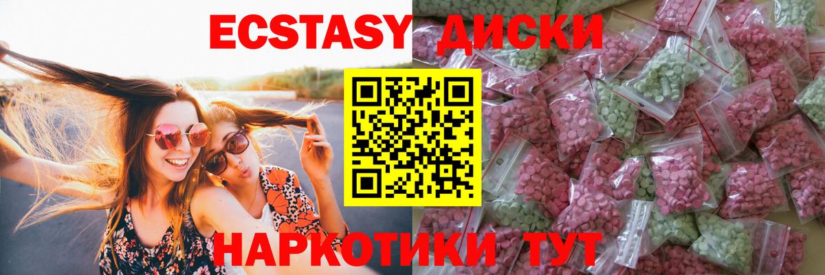 ЭКСТАЗИ mix Южноуральск