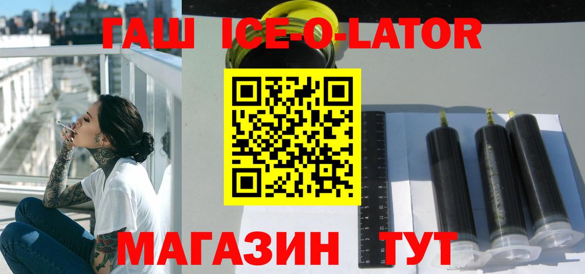 ГАШИШ гашик Южноуральск