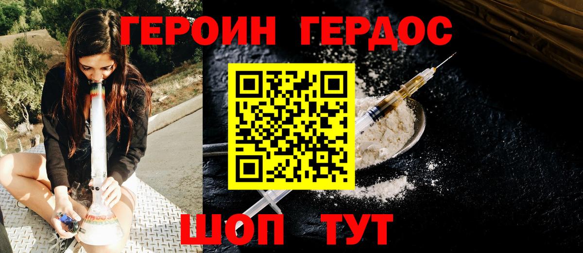 ГЕРОИН гречка Южноуральск