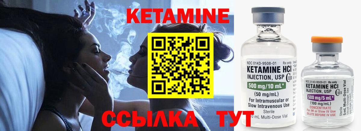 Южноуральск  Кетамин ketamine  Вход с VPN  КЕТАМИН VHQ 