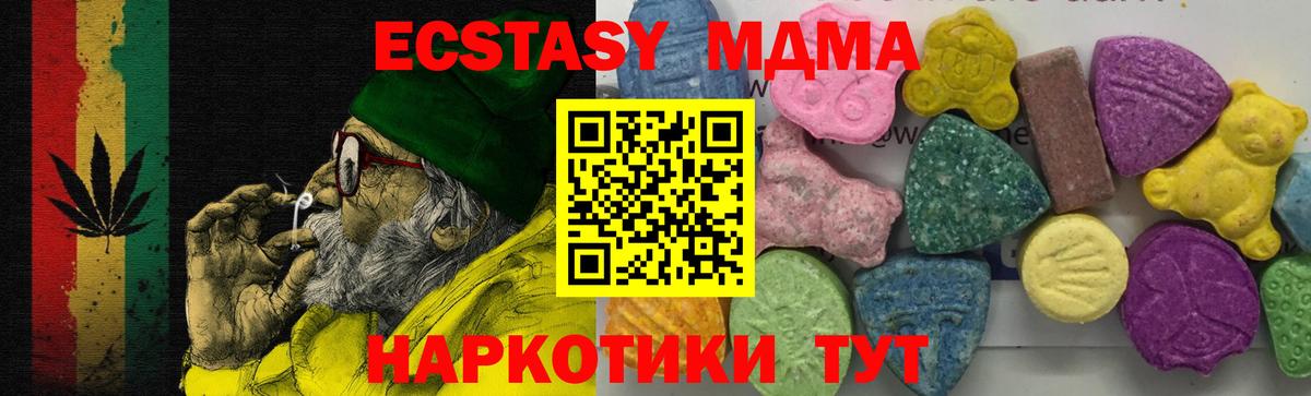 MDMA crystal  Вход с VPN  Южноуральск 