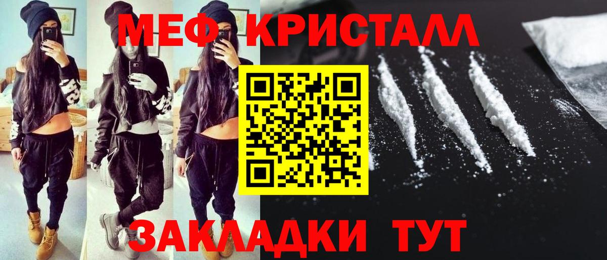 Меф мяу мяу Южноуральск
