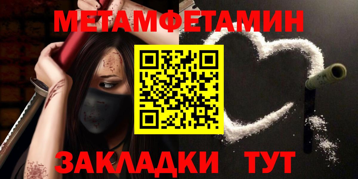 Первитин Декстрометамфетамин 99.9%  Вход с VPN  Южноуральск 