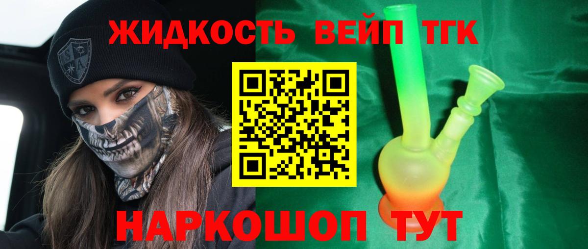 ТГК гашишное масло Южноуральск