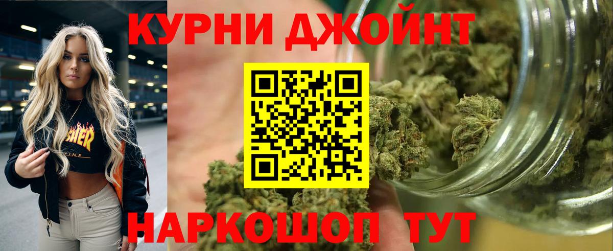 Бошки Шишки AK-47  Марихуана тримм  Южноуральск  Вход с VPN 