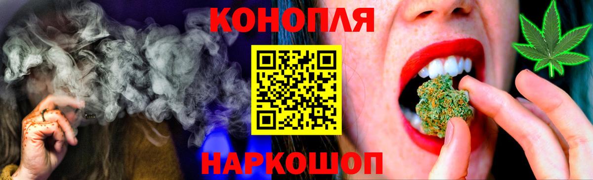 Канабис конопля Южноуральск